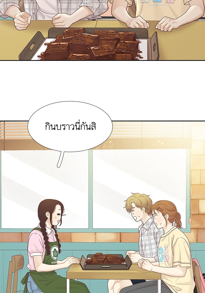 โลกสดใสวัยสีชมพู - หน้า 77