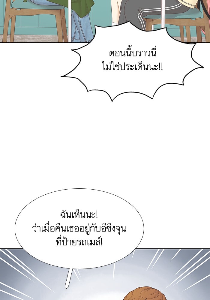 โลกสดใสวัยสีชมพู - หน้า 78