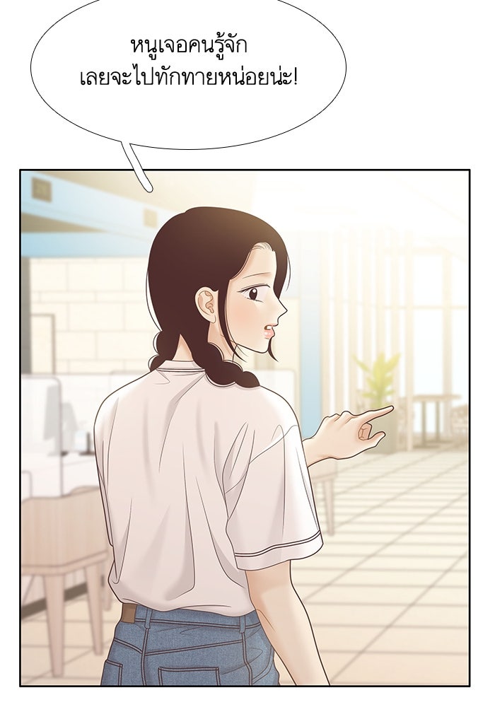 โลกสดใสวัยสีชมพู - หน้า 8