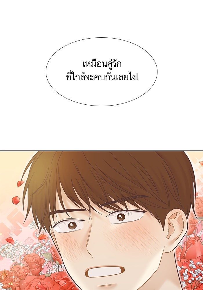 โลกสดใสวัยสีชมพู - หน้า 85
