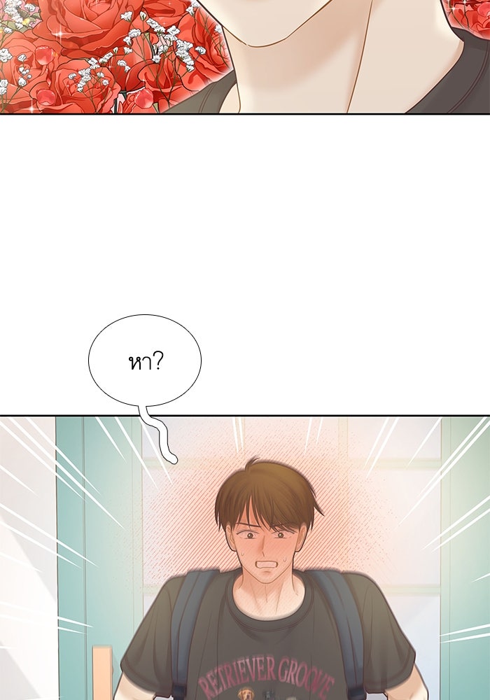 โลกสดใสวัยสีชมพู - หน้า 86