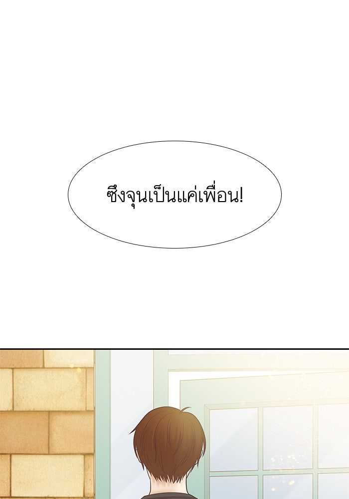 โลกสดใสวัยสีชมพู - หน้า 91