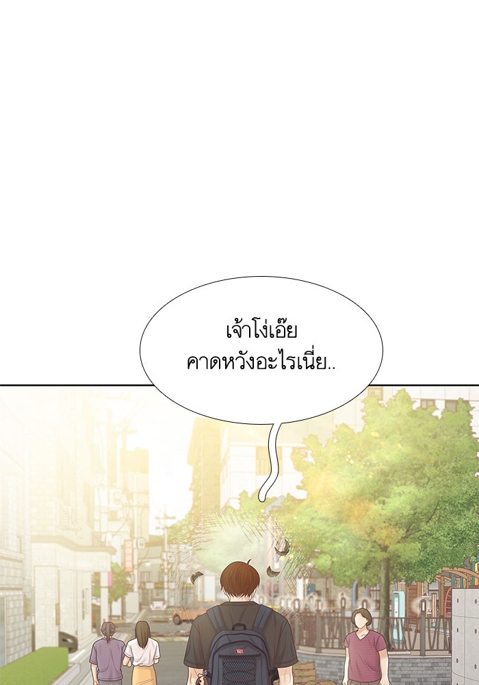 โลกสดใสวัยสีชมพู - หน้า 98