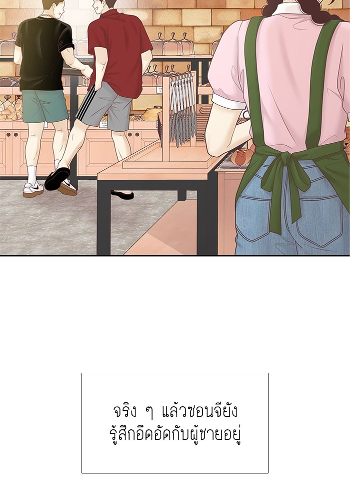 โลกสดใสวัยสีชมพู - หน้า 10