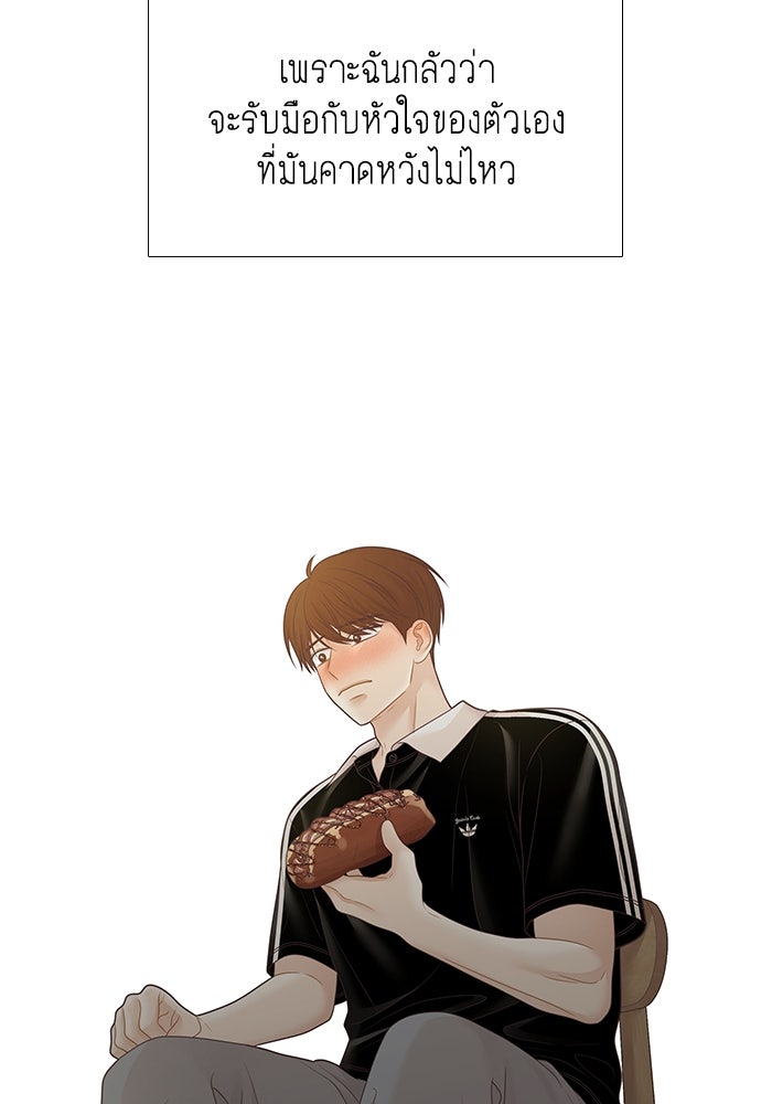 โลกสดใสวัยสีชมพู - หน้า 101