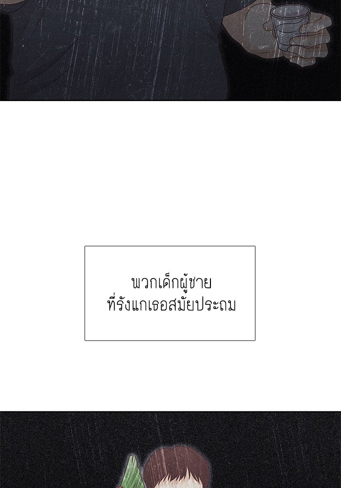 โลกสดใสวัยสีชมพู - หน้า 13