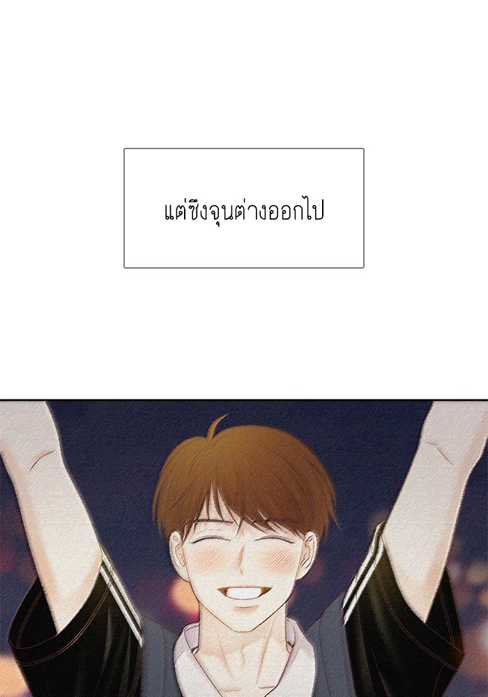 โลกสดใสวัยสีชมพู - หน้า 16