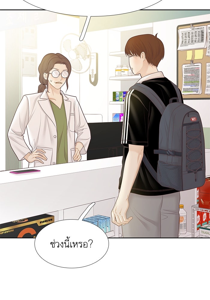 โลกสดใสวัยสีชมพู - หน้า 27
