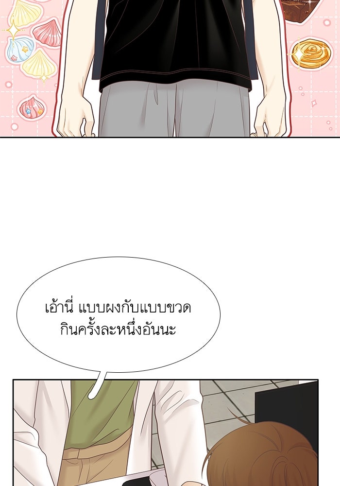 โลกสดใสวัยสีชมพู - หน้า 29
