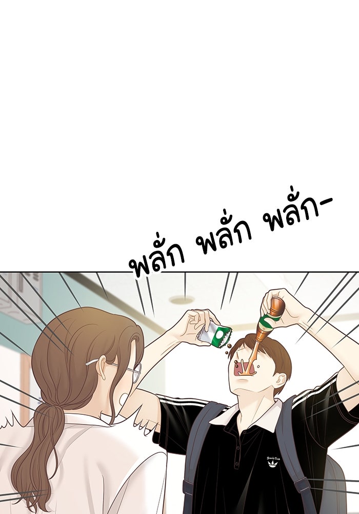 โลกสดใสวัยสีชมพู - หน้า 36