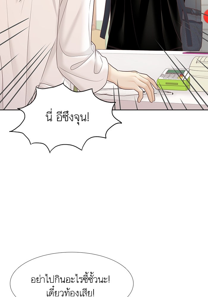 โลกสดใสวัยสีชมพู - หน้า 37