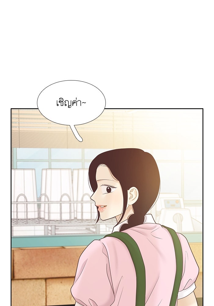 โลกสดใสวัยสีชมพู - หน้า 45