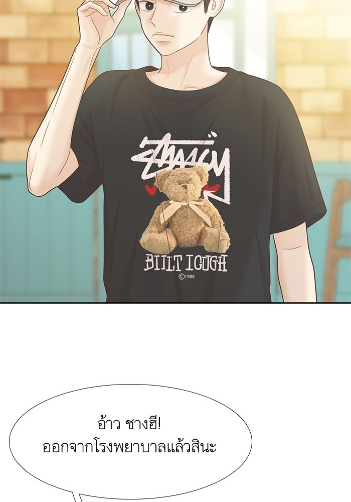 โลกสดใสวัยสีชมพู - หน้า 47