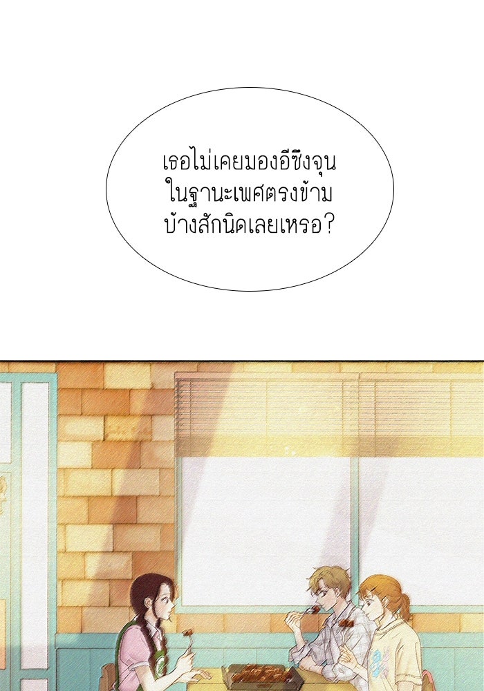 โลกสดใสวัยสีชมพู - หน้า 5