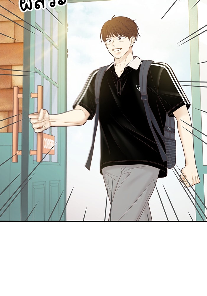 โลกสดใสวัยสีชมพู - หน้า 60