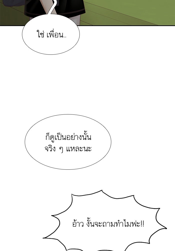 โลกสดใสวัยสีชมพู - หน้า 70