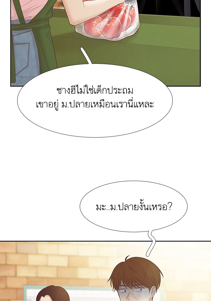 โลกสดใสวัยสีชมพู - หน้า 75