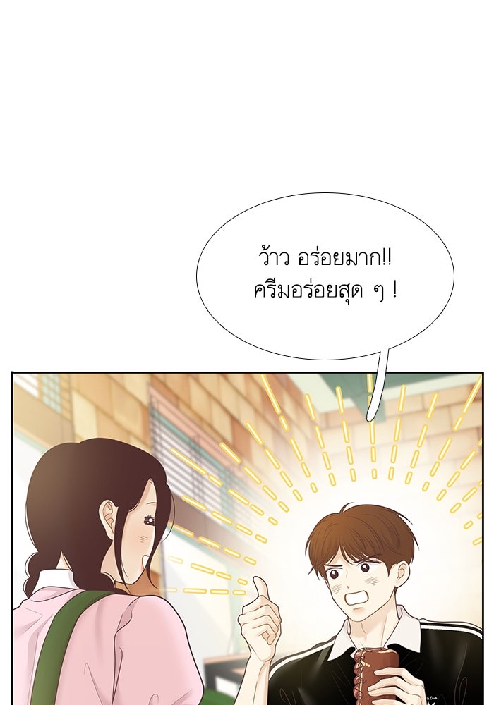 โลกสดใสวัยสีชมพู - หน้า 91