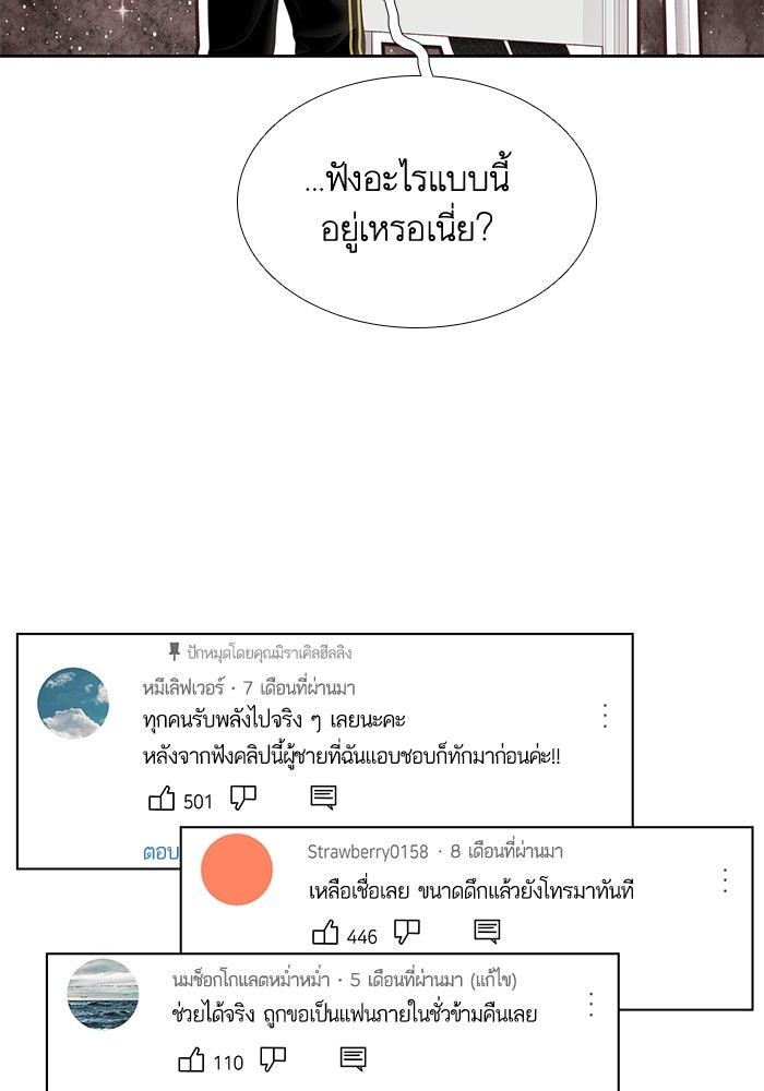 โลกสดใสวัยสีชมพู - หน้า 10