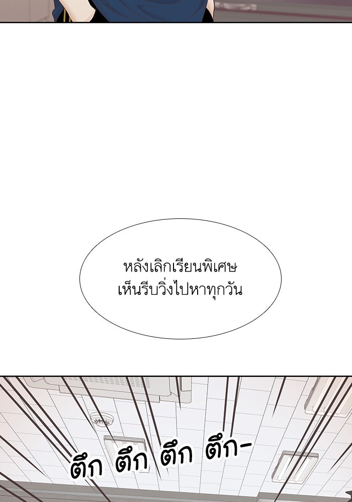 โลกสดใสวัยสีชมพู - หน้า 13