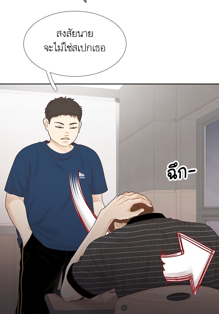โลกสดใสวัยสีชมพู - หน้า 19