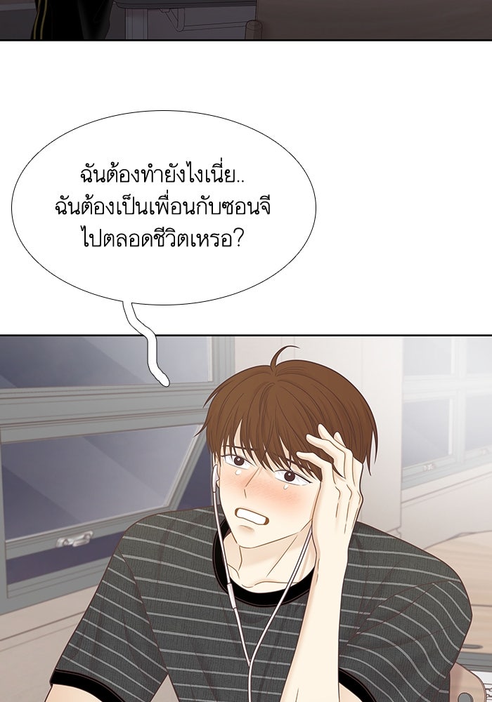 โลกสดใสวัยสีชมพู - หน้า 20