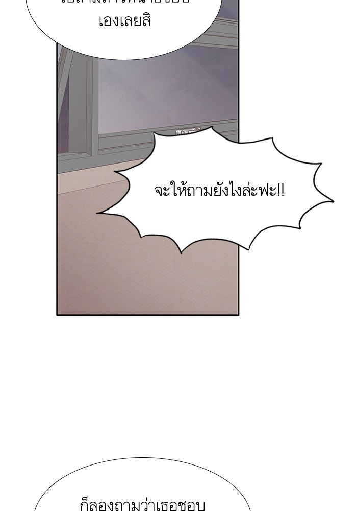 โลกสดใสวัยสีชมพู - หน้า 22