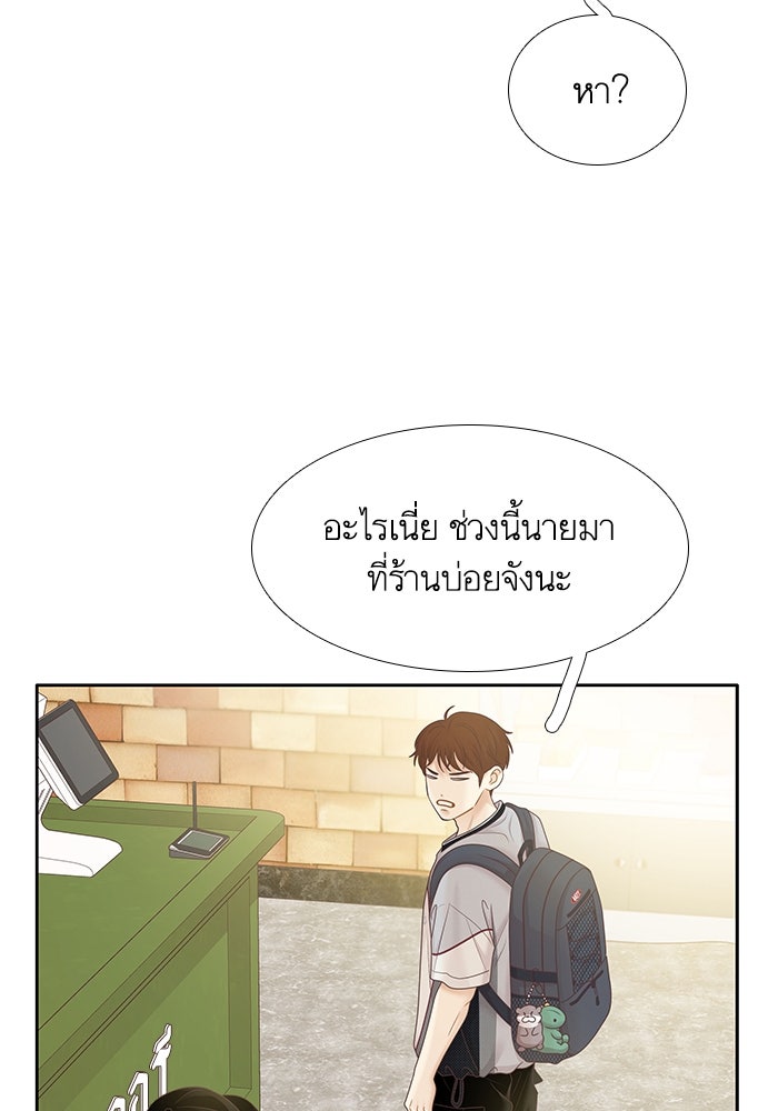 โลกสดใสวัยสีชมพู - หน้า 30