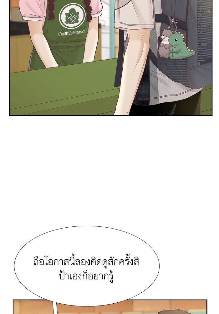 โลกสดใสวัยสีชมพู - หน้า 34