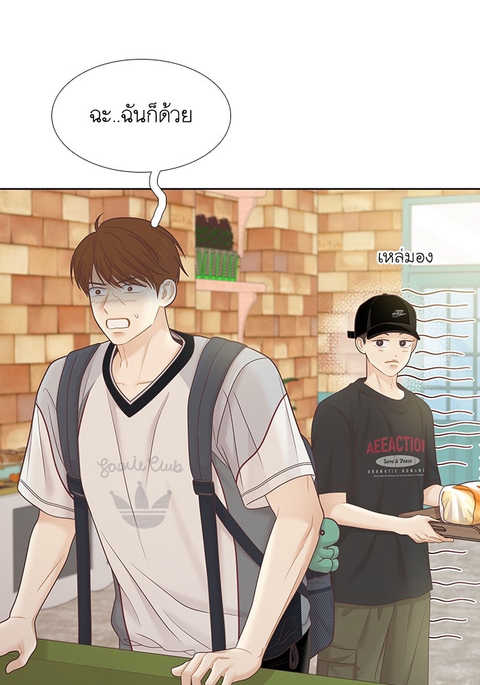 โลกสดใสวัยสีชมพู - หน้า 36