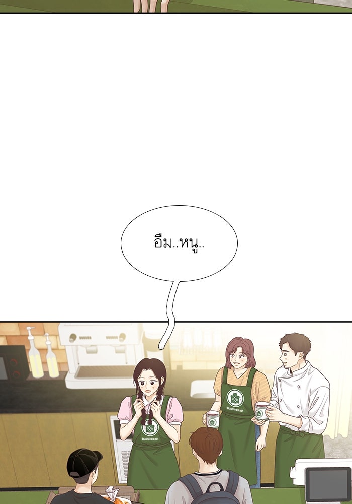 โลกสดใสวัยสีชมพู - หน้า 37