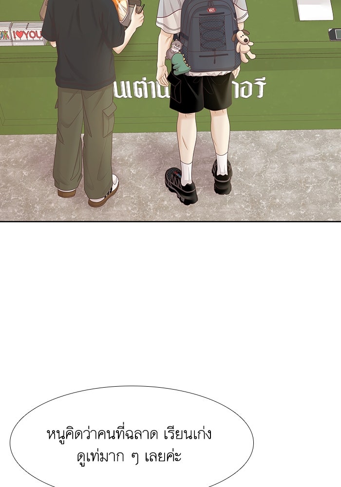 โลกสดใสวัยสีชมพู - หน้า 38