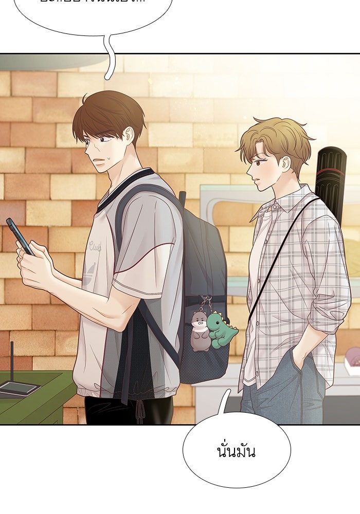 โลกสดใสวัยสีชมพู - หน้า 43