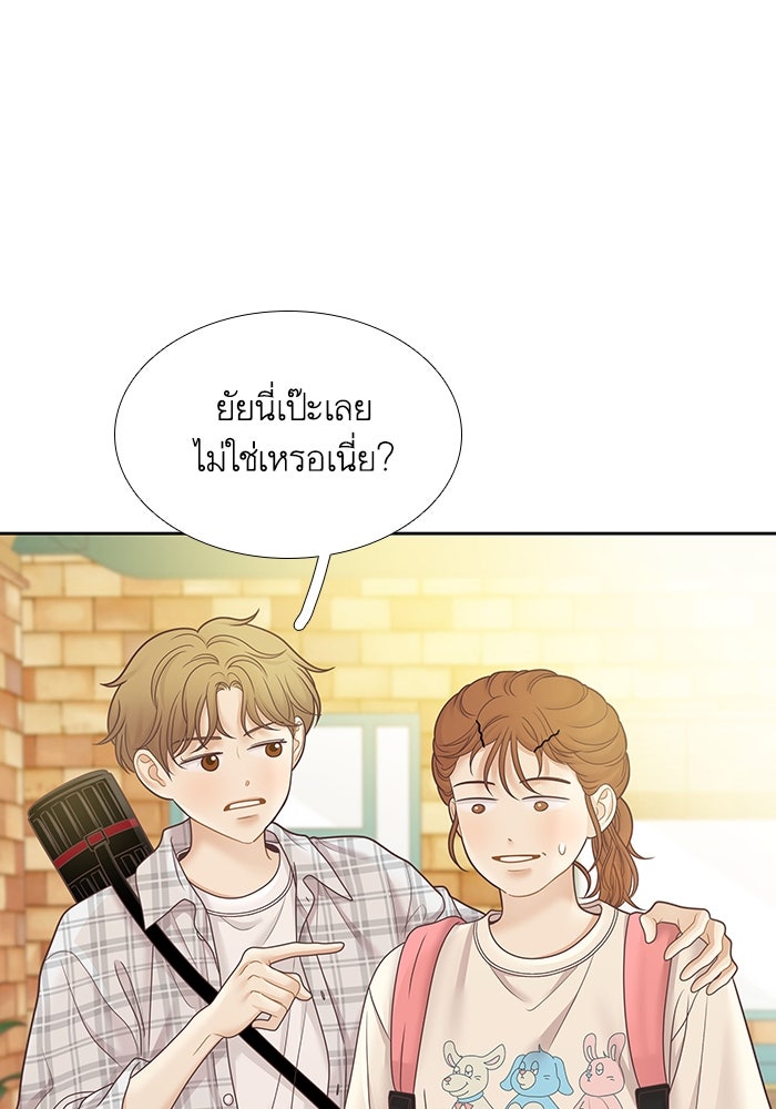 โลกสดใสวัยสีชมพู - หน้า 44