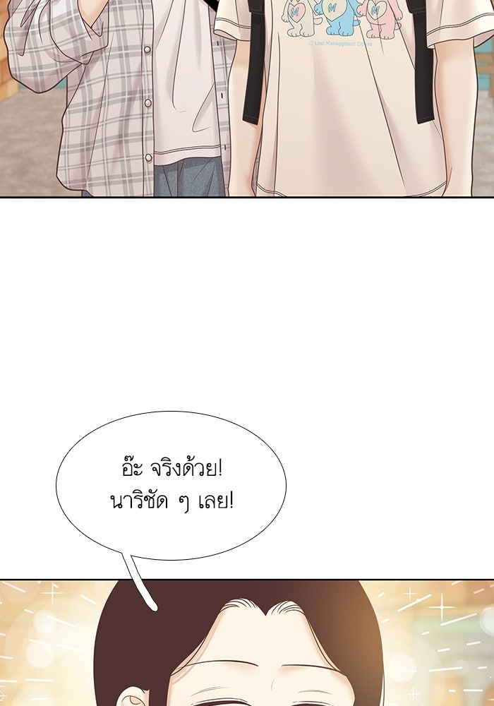 โลกสดใสวัยสีชมพู - หน้า 45