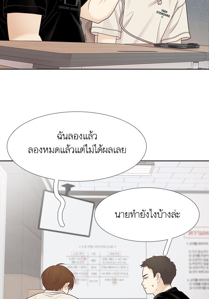 โลกสดใสวัยสีชมพู - หน้า 58