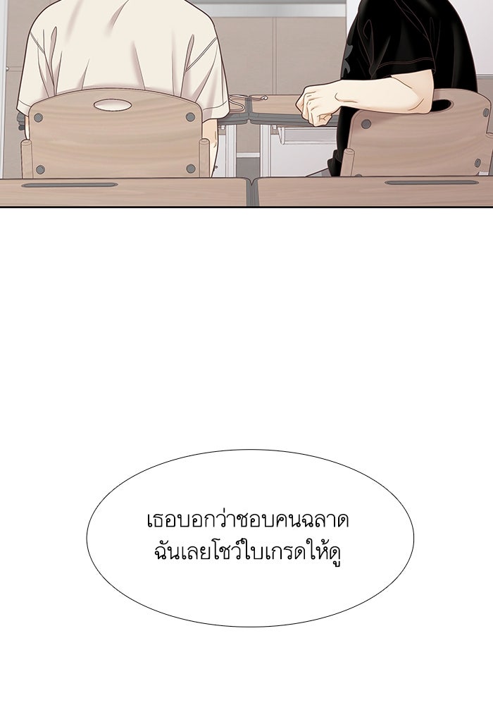 โลกสดใสวัยสีชมพู - หน้า 59