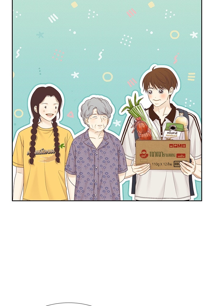 โลกสดใสวัยสีชมพู - หน้า 63