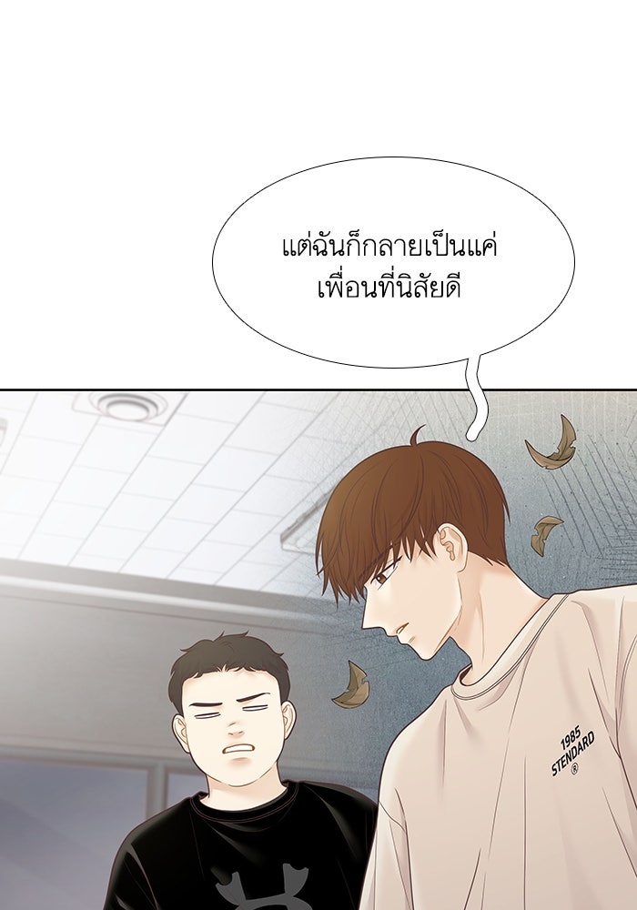 โลกสดใสวัยสีชมพู - หน้า 65