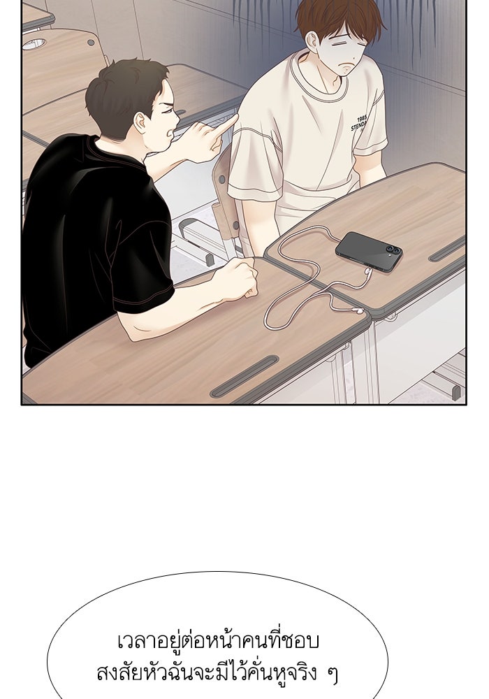 โลกสดใสวัยสีชมพู - หน้า 67
