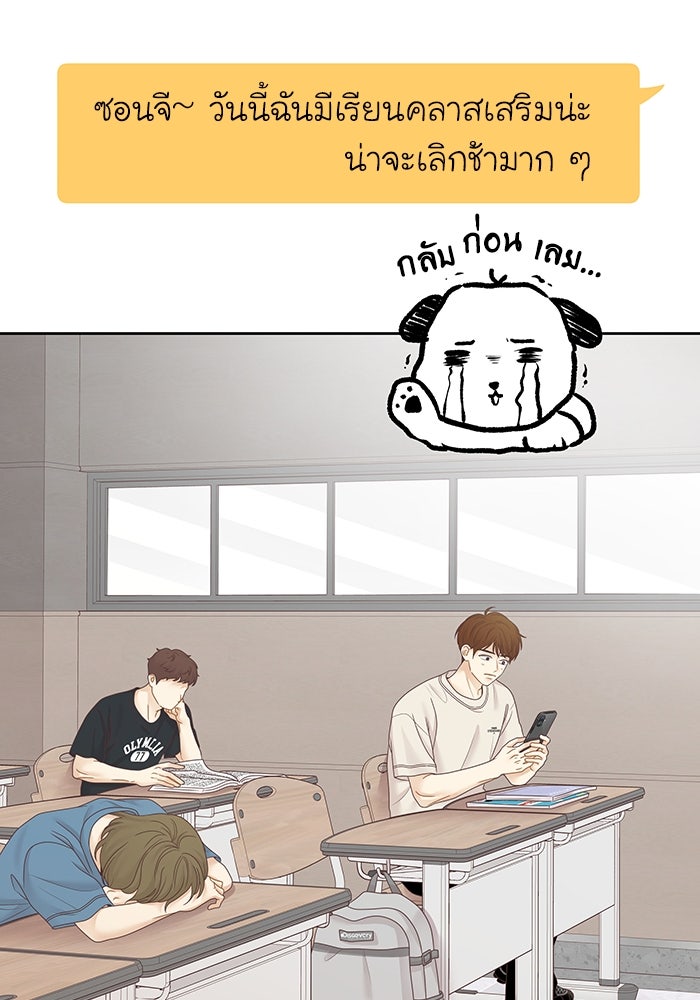 โลกสดใสวัยสีชมพู - หน้า 72
