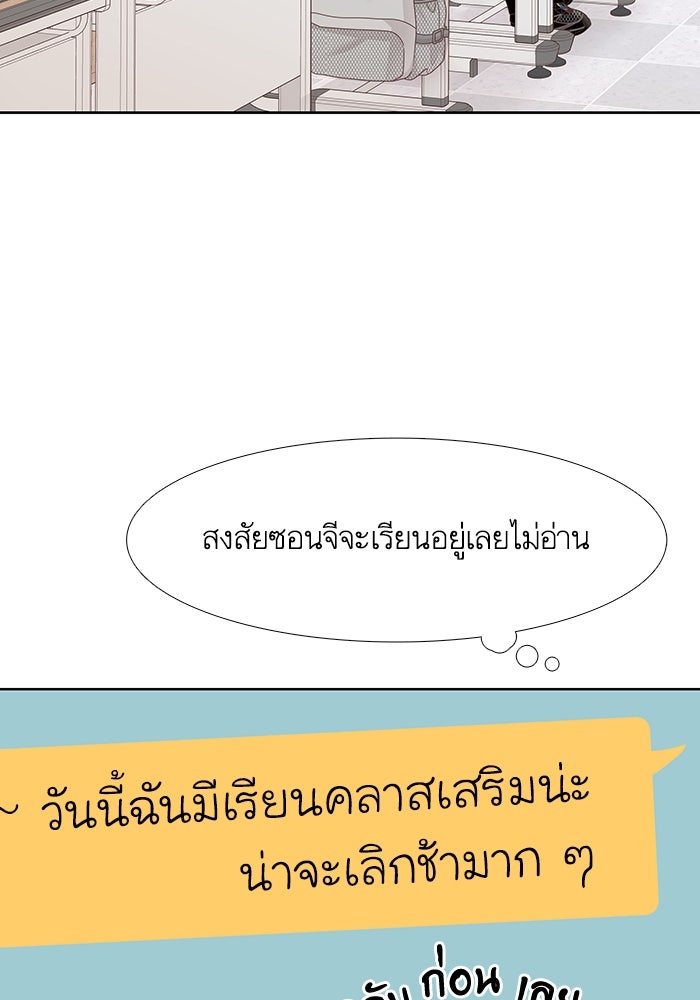 โลกสดใสวัยสีชมพู - หน้า 73