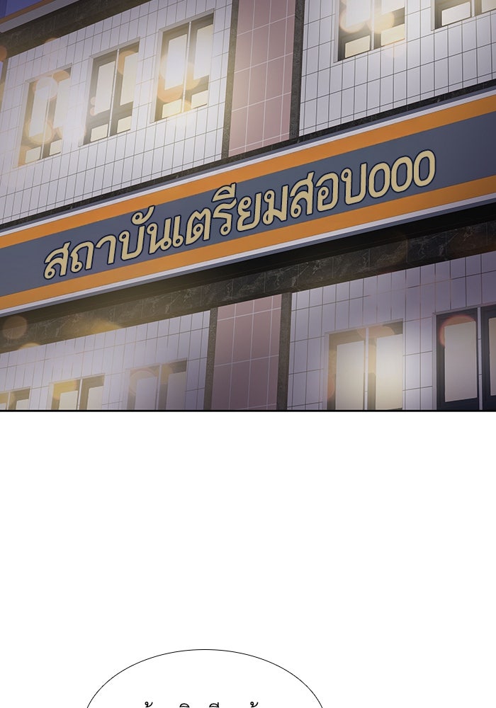 โลกสดใสวัยสีชมพู - หน้า 78