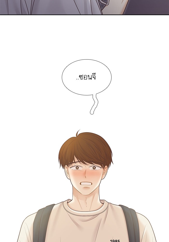 โลกสดใสวัยสีชมพู - หน้า 86