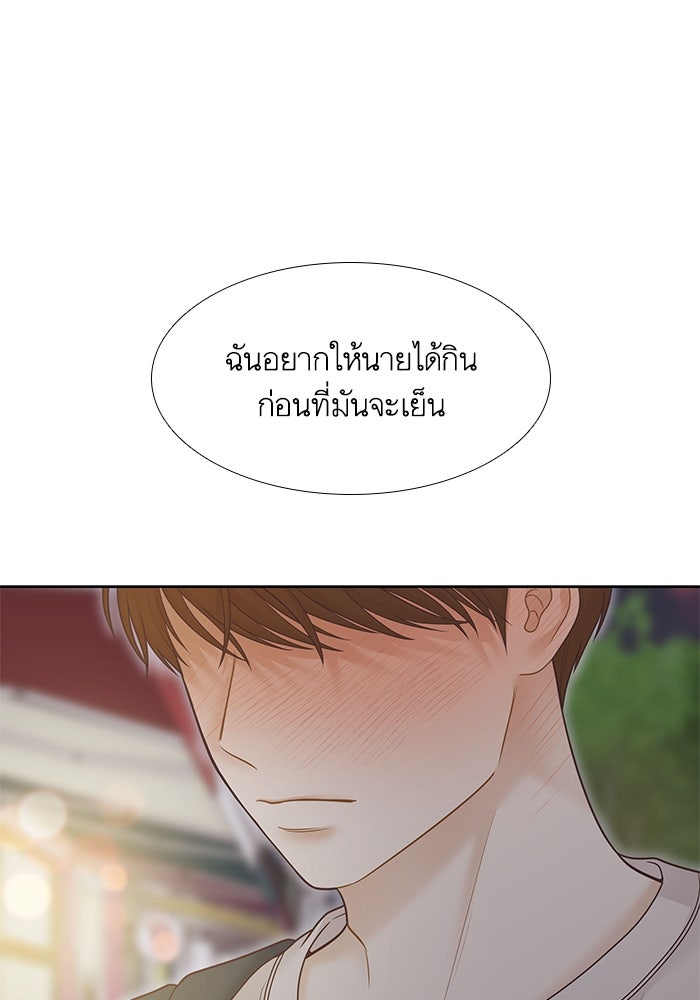 โลกสดใสวัยสีชมพู - หน้า 90