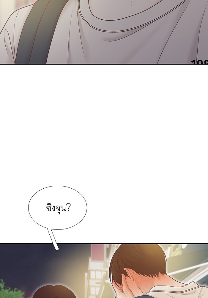 โลกสดใสวัยสีชมพู - หน้า 91