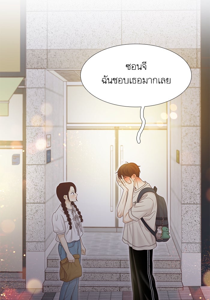 โลกสดใสวัยสีชมพู - หน้า 96