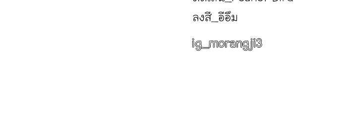 โลกสดใสวัยสีชมพู - หน้า 98