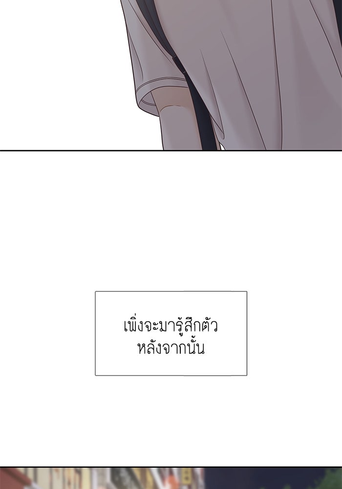 โลกสดใสวัยสีชมพู - หน้า 10