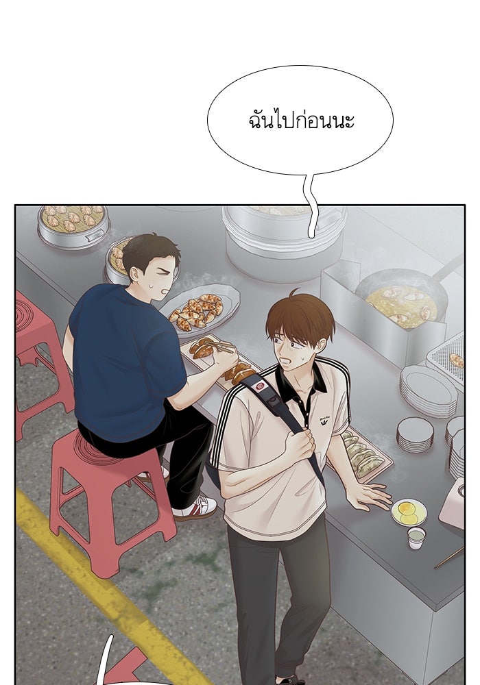 โลกสดใสวัยสีชมพู - หน้า 100
